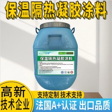 新型保溫涂料與地坪漆 特性、應(yīng)用及發(fā)展趨勢(shì)